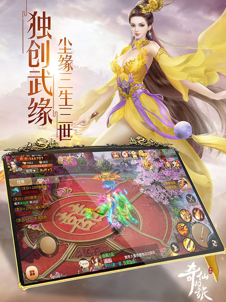 奇仙幻旅官網版