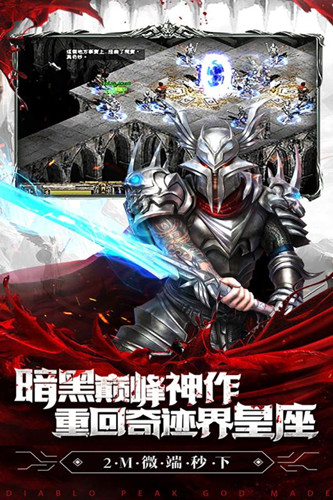 暗黑終結者