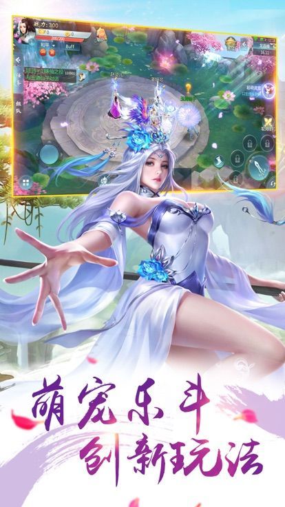 異域問仙