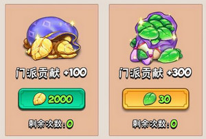 暴走大俠門派技能學習與換門派建議