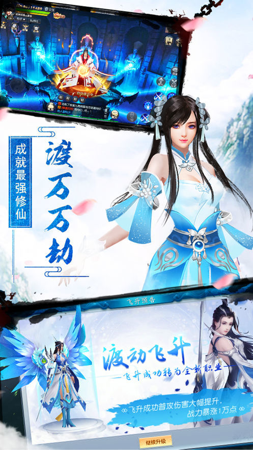 萬世道祖官網版