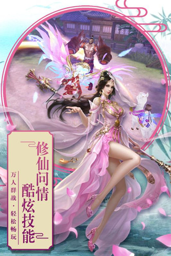 亂石迷陣手游