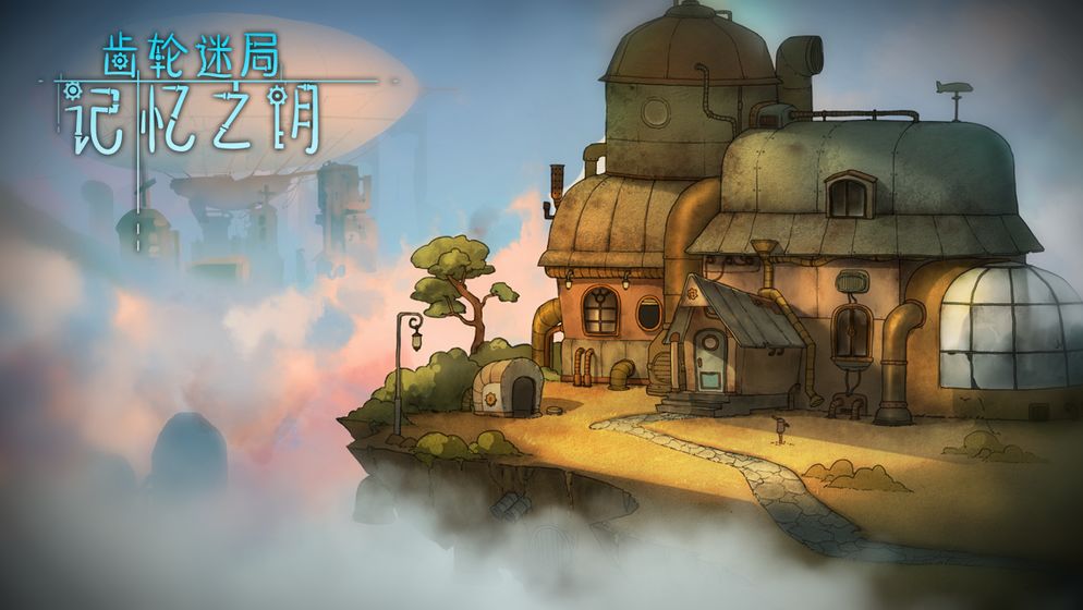 齒輪迷局