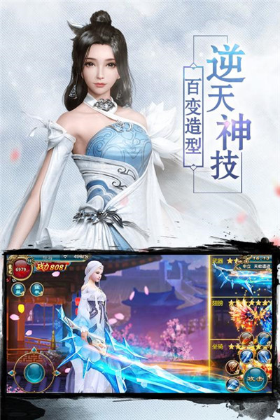 天刀仙途