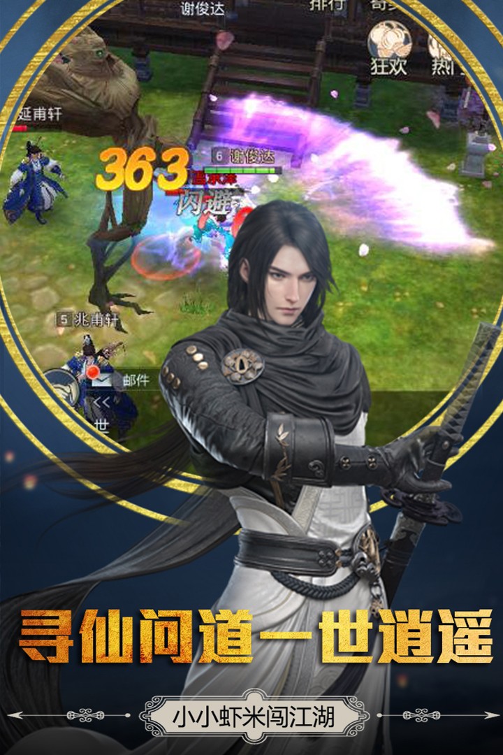 勝斗西游