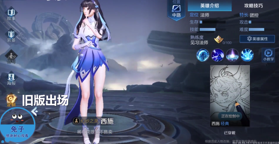 王者榮耀西施出場動畫再優化 美爆全場的花瓣雨【動圖】