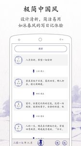 每日記