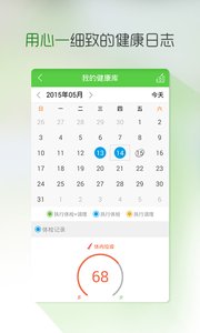 手機測體質