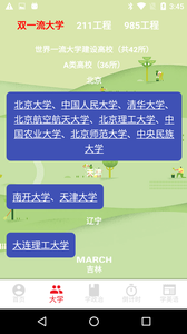 考研倒計時