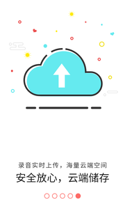 匹諾曹手機錄音機