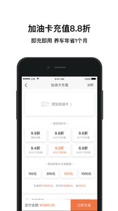 加油寶