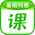 作業幫一課