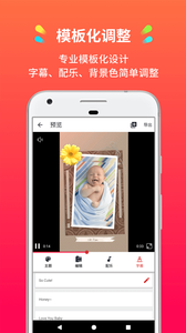 小影記