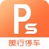 美行停車