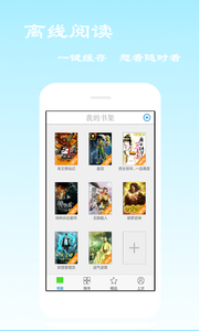 免費(fèi)聽書