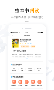 一米閱讀老師
