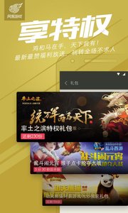 網易游戲