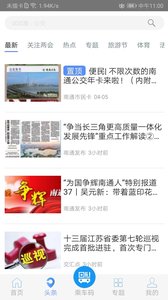 暢行南通