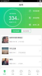 愛玩吉他