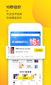 回收寶