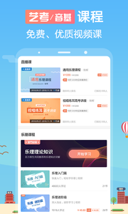 音殼樂理視唱練耳