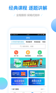 大學數學
