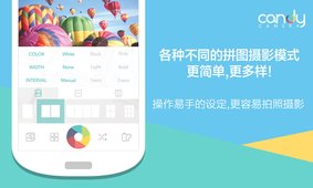 糖果照相機