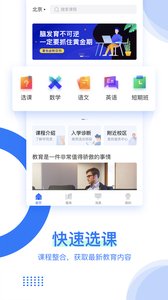 學而思