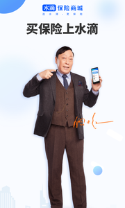 水滴保險商城
