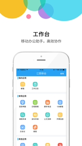 集團通訊錄