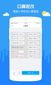 啄木鳥作業批改