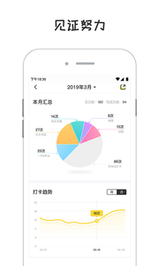小目標打卡