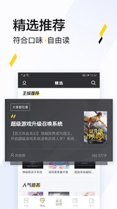 快讀全本小說