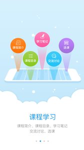 教師學習平臺