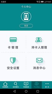 掌上人醫