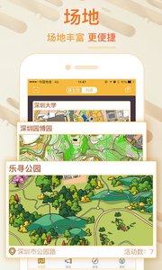 樂(lè)尋公園