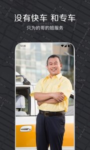嘀嗒出租司機