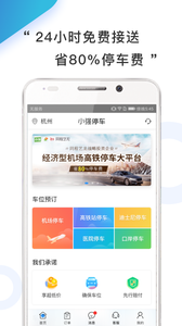 小強停車