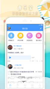 音樂寶