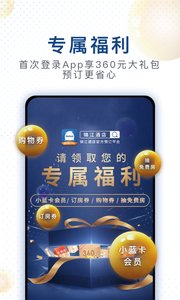 錦江酒店