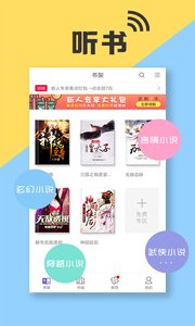有聲小說