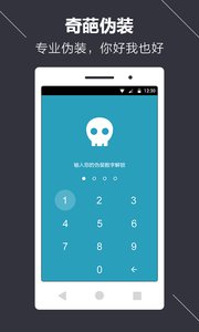 微信鎖