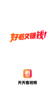 天天看視頻