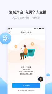 訊飛有聲