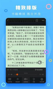 小說閱讀器