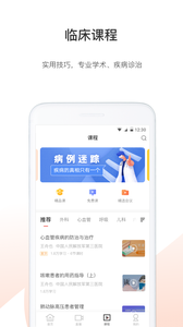 醫學界醫生站