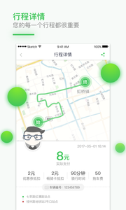 享騎出行