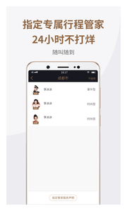 神馬出行