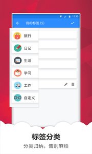 快記備忘錄