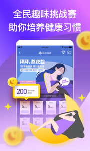 樂心運動